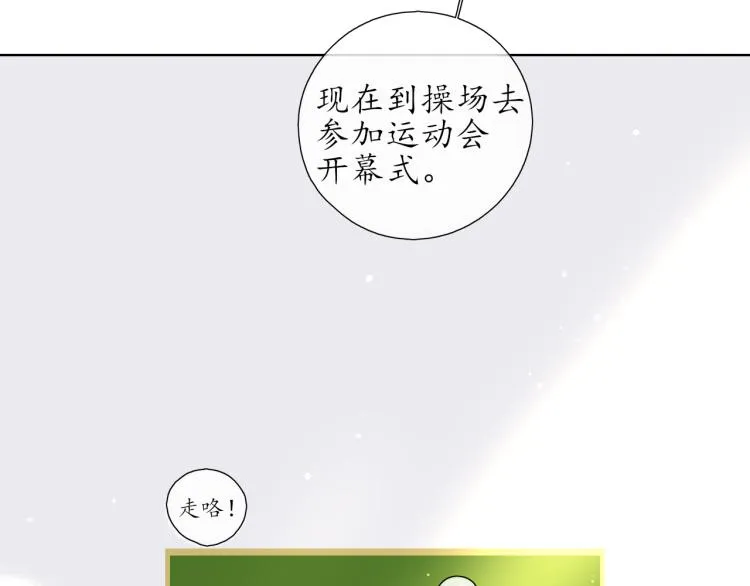 第21话 运动会 第13页