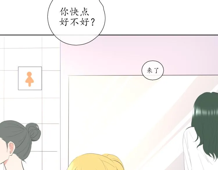 第21话 运动会 第15页