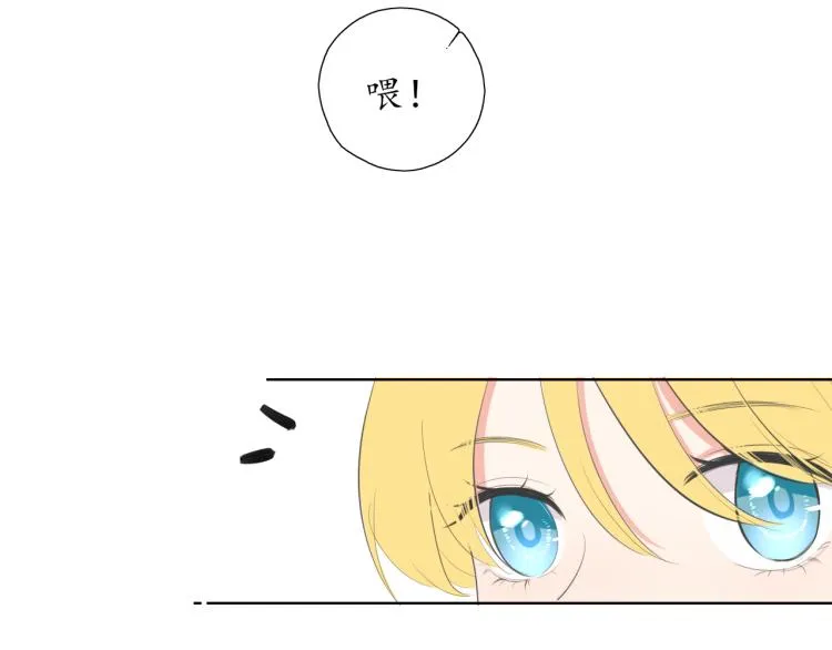 第21话 运动会 第17页