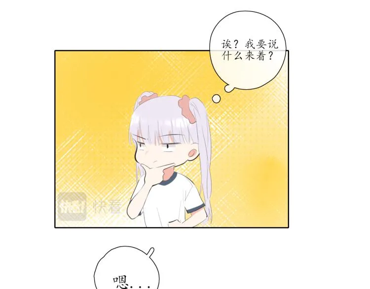 第21话 运动会 第21页