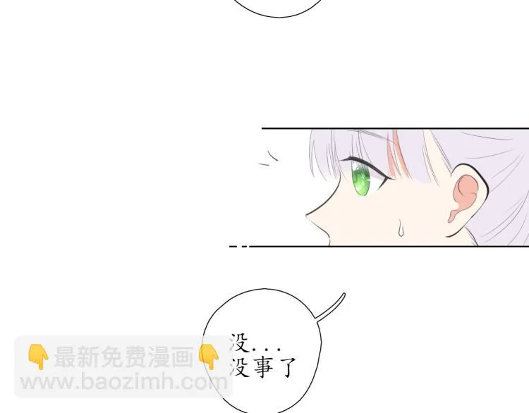 第21话 运动会 第29页