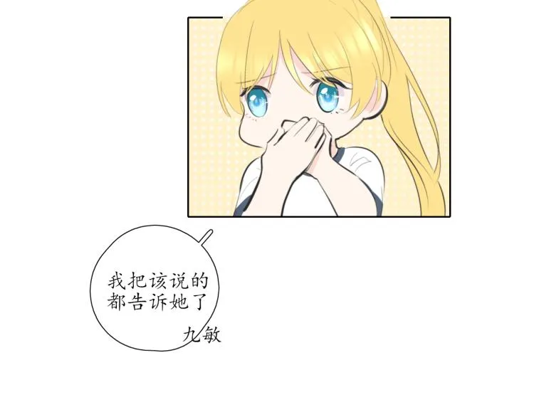 第21话 运动会 第38页