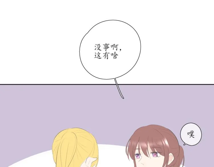 第21话 运动会 第39页