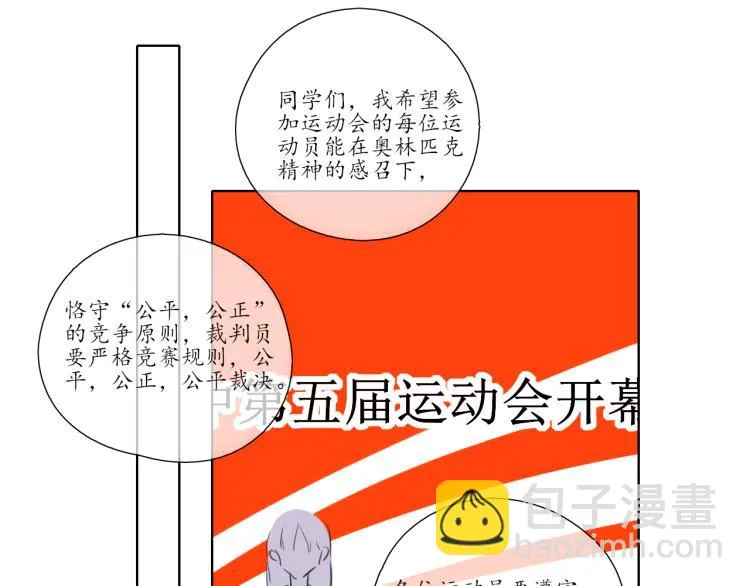 第21话 运动会 第41页