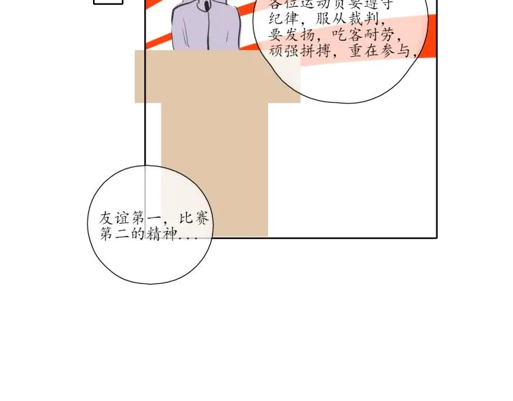 第21话 运动会 第42页