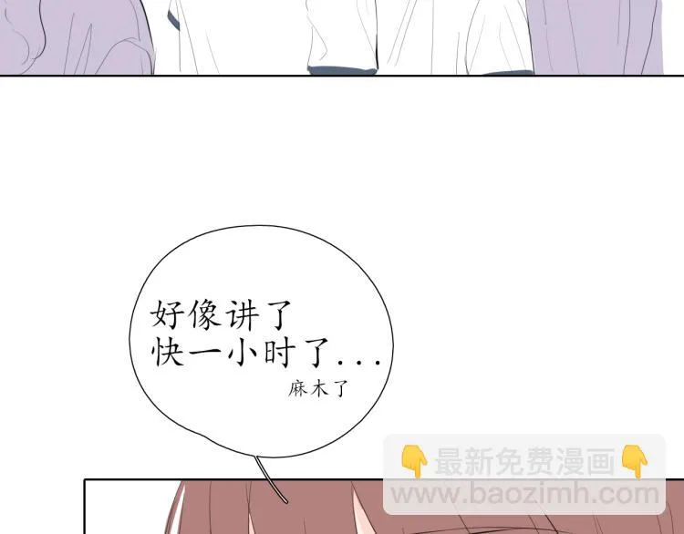 第21话 运动会 第44页