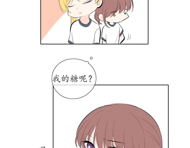 第21话 运动会 第46页