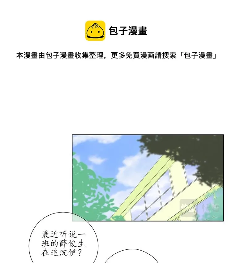 第20话 没礼貌的小孩 第1页