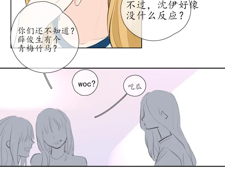 第20话 没礼貌的小孩 第3页