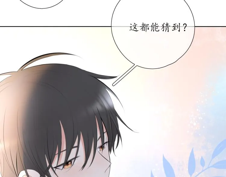 第20话 没礼貌的小孩 第8页