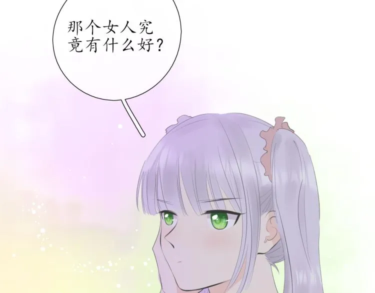第20话 没礼貌的小孩 第39页