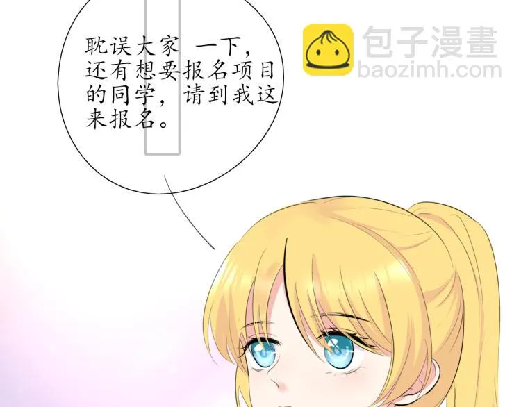 第20话 没礼貌的小孩 第46页