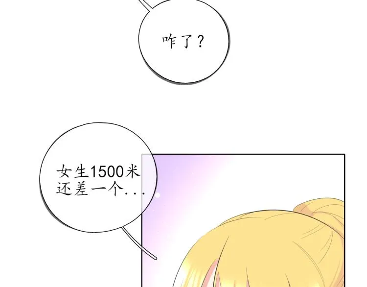 第20话 没礼貌的小孩 第49页