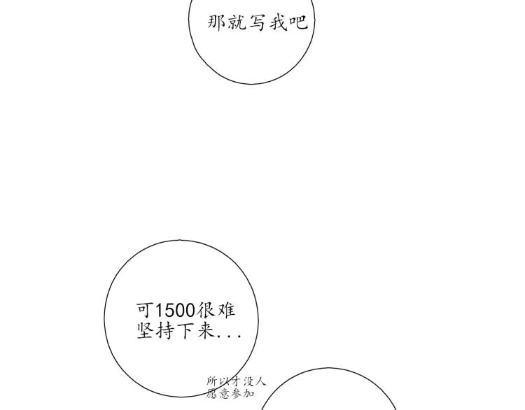 第20话 没礼貌的小孩 第53页