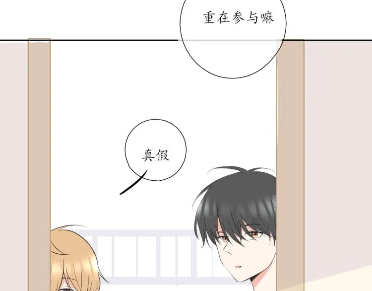 第20话 没礼貌的小孩 第54页