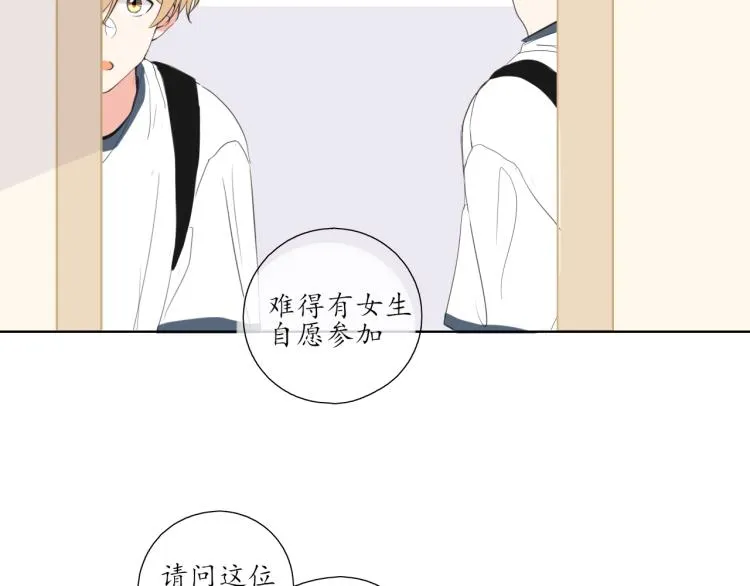 第20话 没礼貌的小孩 第55页