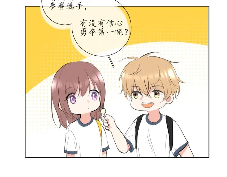 第20话 没礼貌的小孩 第56页