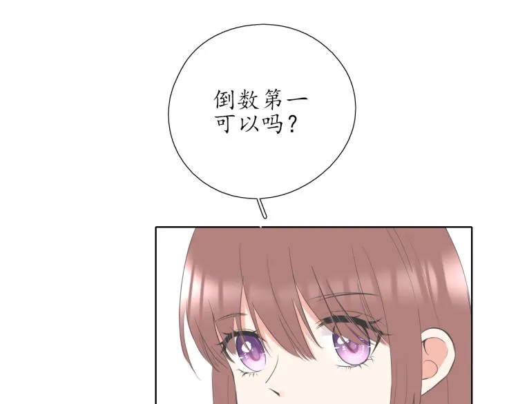 第20话 没礼貌的小孩 第57页
