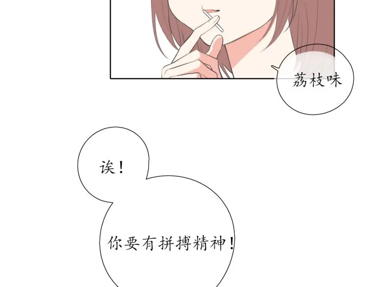 第20话 没礼貌的小孩 第58页