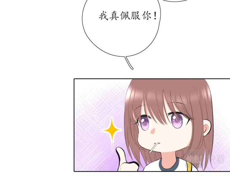 第20话 没礼貌的小孩 第60页