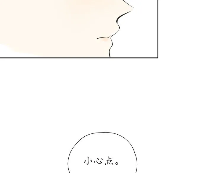 第19话 认定她了 第5页