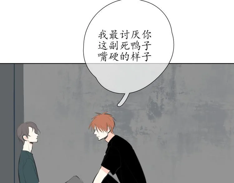 第19话 认定她了 第13页