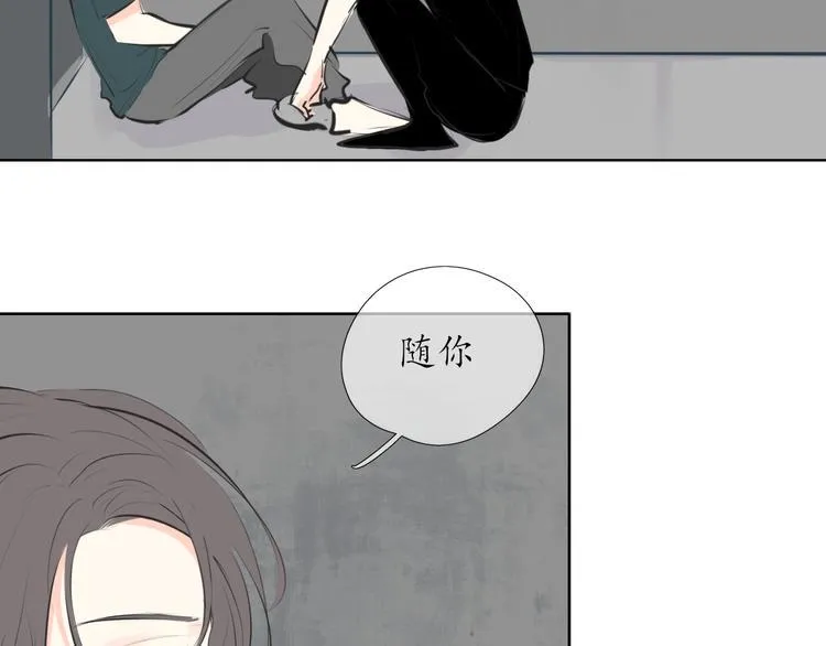 第19话 认定她了 第14页