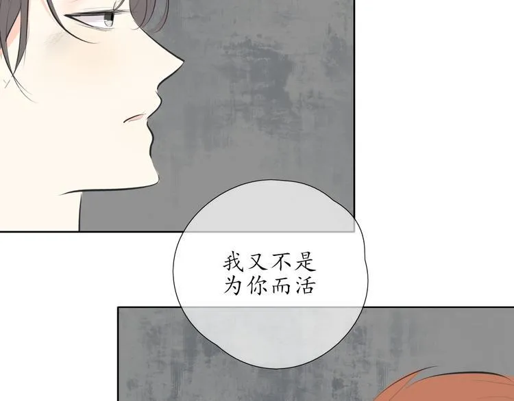 第19话 认定她了 第15页