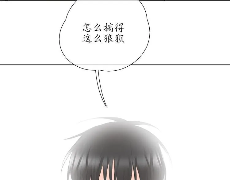 第19话 认定她了 第22页