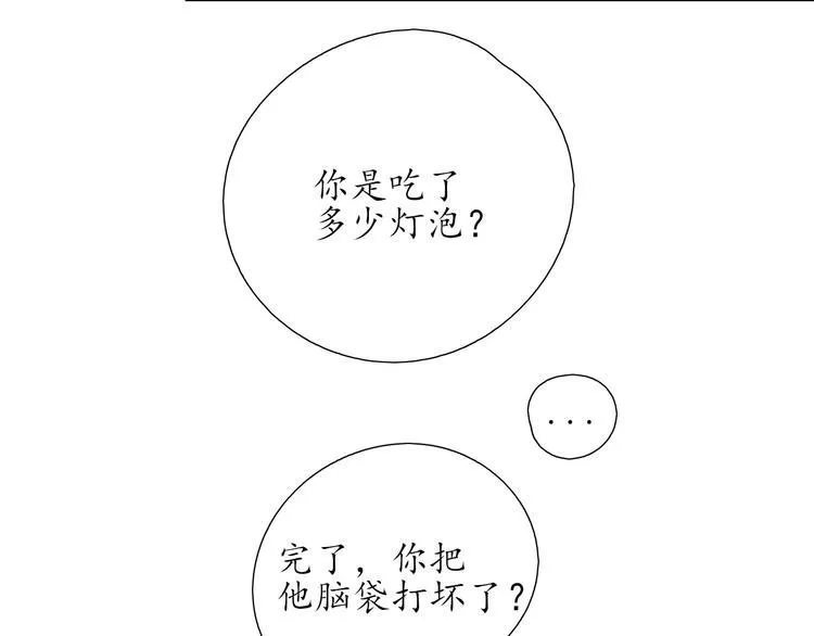 第19话 认定她了 第26页