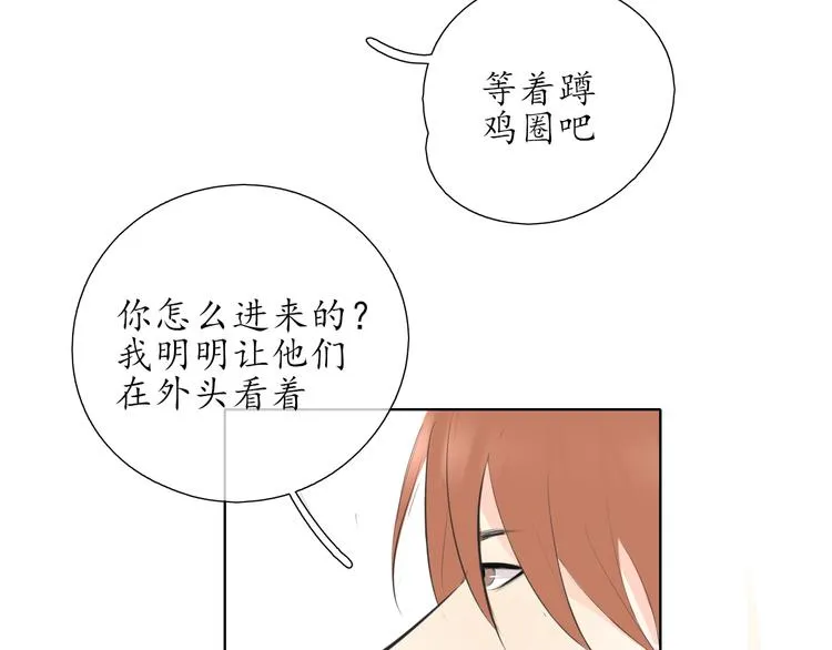 第19话 认定她了 第28页