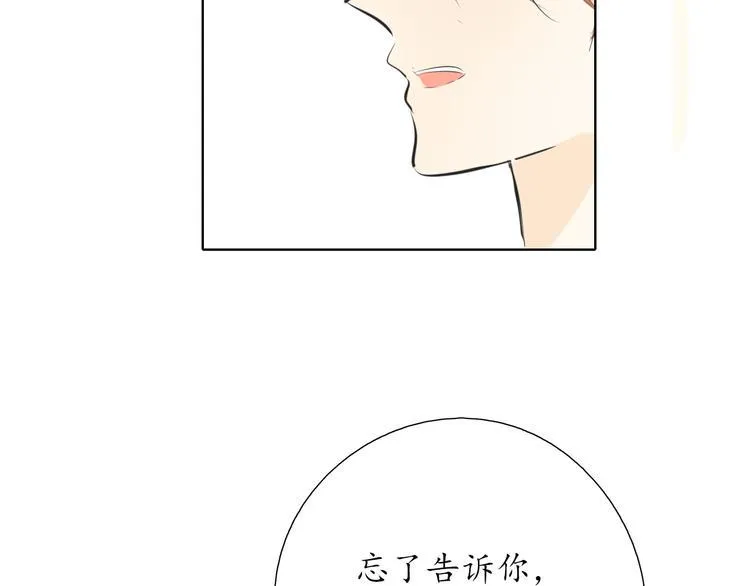 第19话 认定她了 第29页