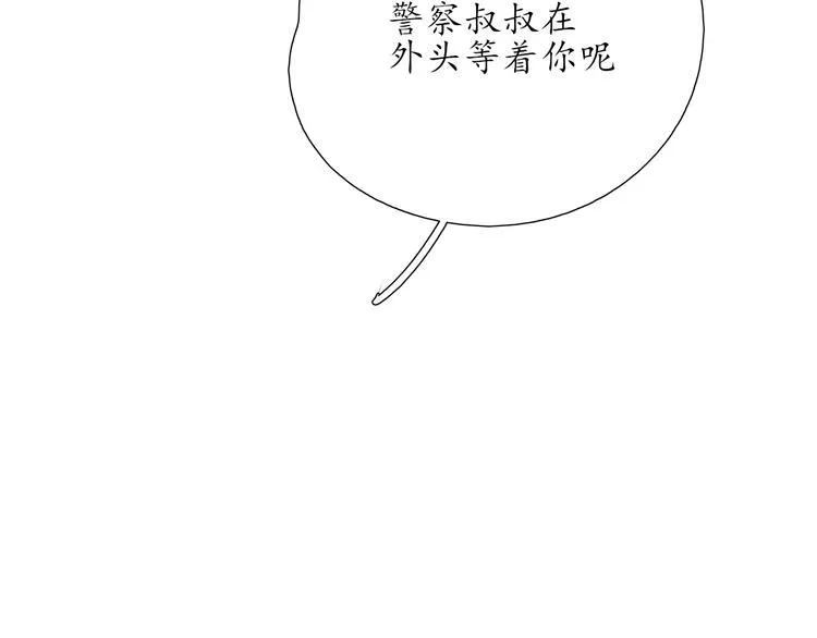 第19话 认定她了 第30页