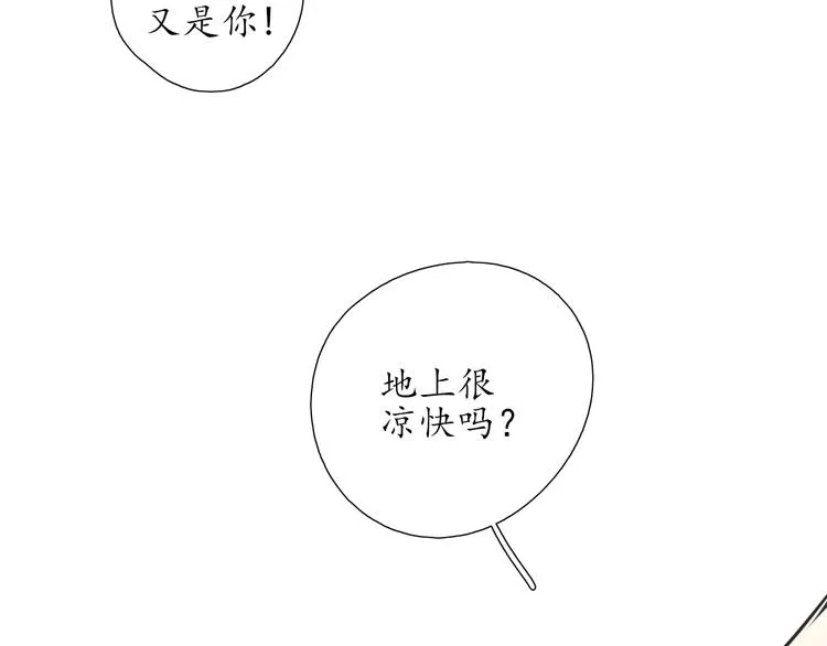 第19话 认定她了 第34页