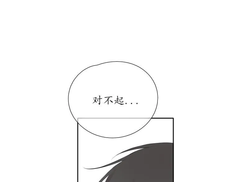 第19话 认定她了 第38页