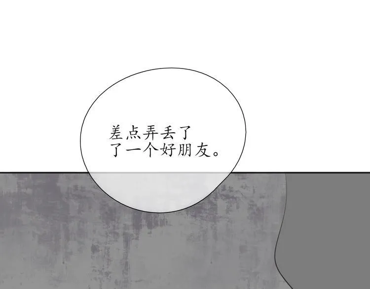 第19话 认定她了 第41页