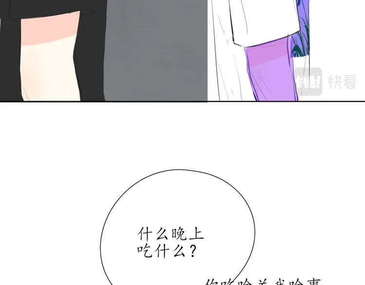 第19话 认定她了 第47页