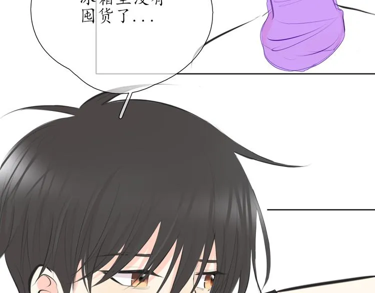 第19话 认定她了 第49页