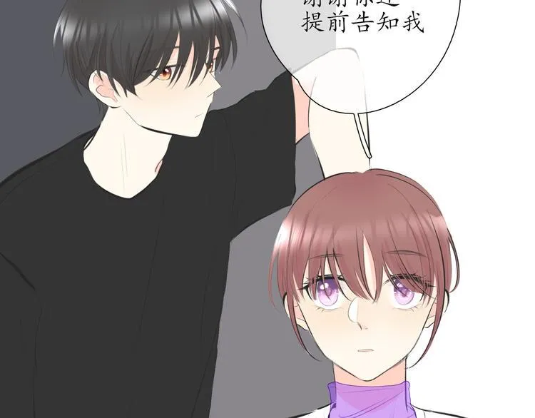 第19话 认定她了 第53页