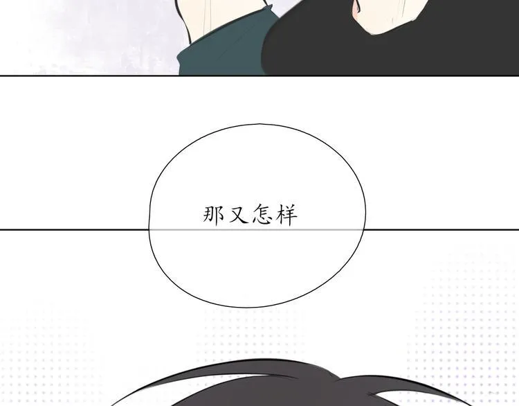 第19话 认定她了 第58页