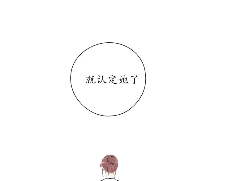 第19话 认定她了 第61页