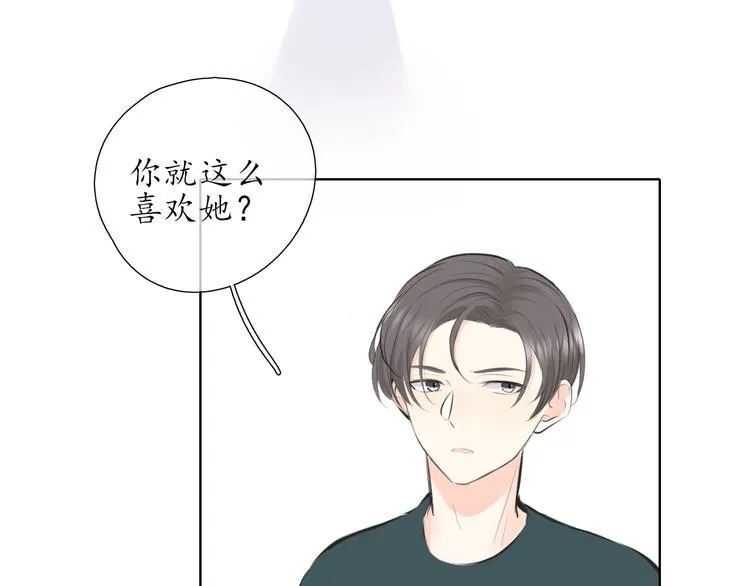 第19话 认定她了 第63页