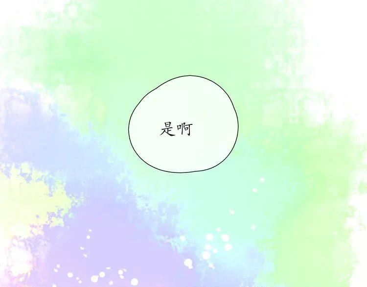第19话 认定她了 第67页