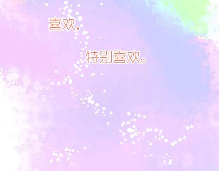 第19话 认定她了 第68页