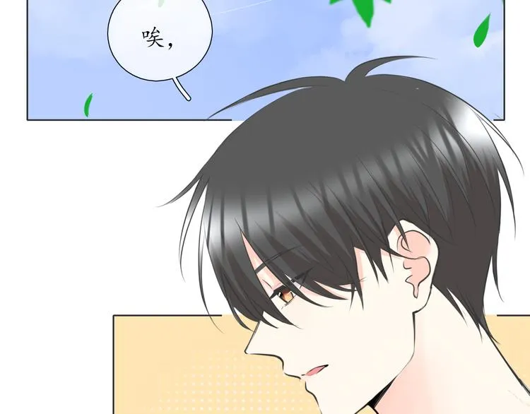 第17话 道歉 第2页
