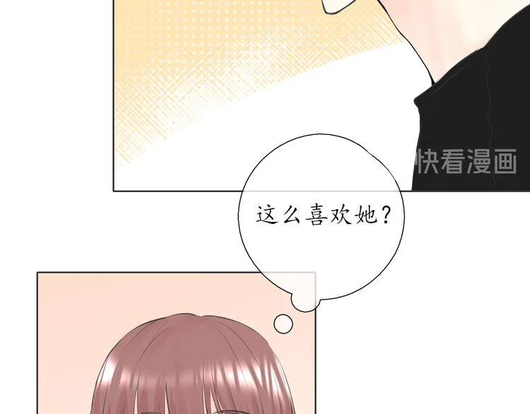 第17话 道歉 第3页