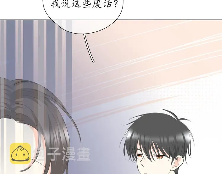 第17话 道歉 第16页