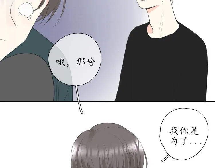 第17话 道歉 第17页
