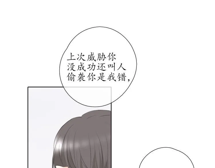 第17话 道歉 第21页