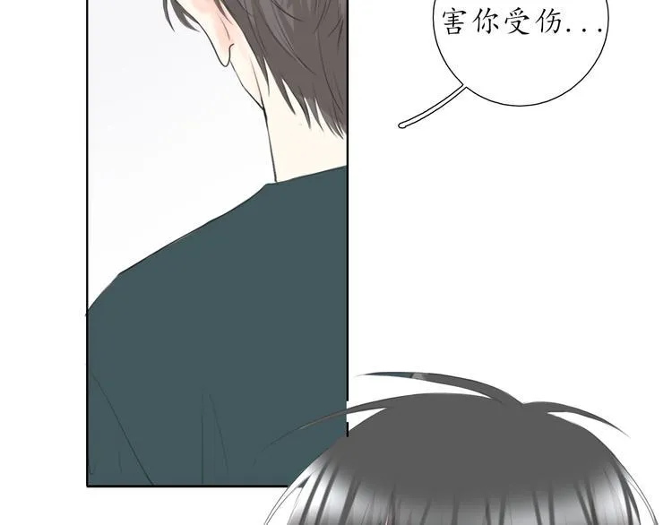 第17话 道歉 第22页